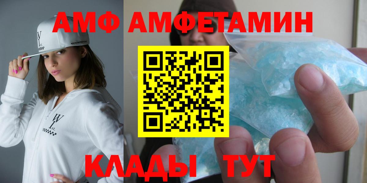 Amphetamine Розовый  Вход с VPN  Губкинский 