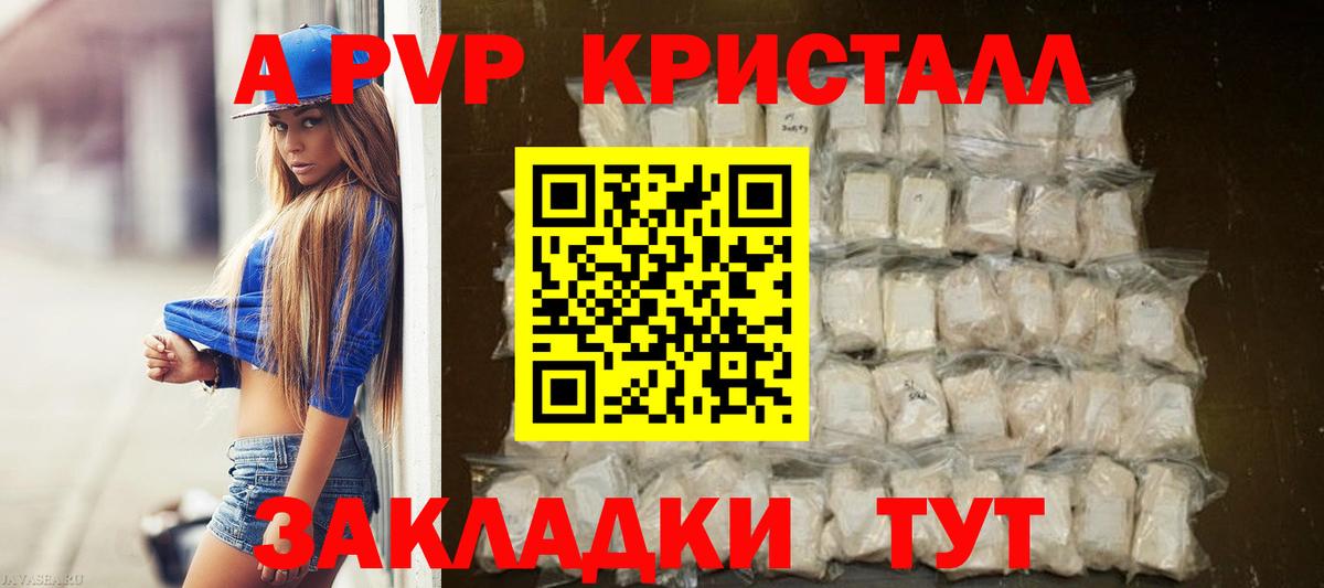 A PVP  А ПВП крисы CK  Вход с VPN  Губкинский  Alfa_PVP мука 
