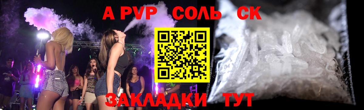 А ПВП VHQ Губкинский