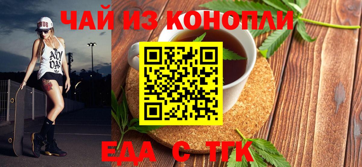 Cannafood конопля Губкинский