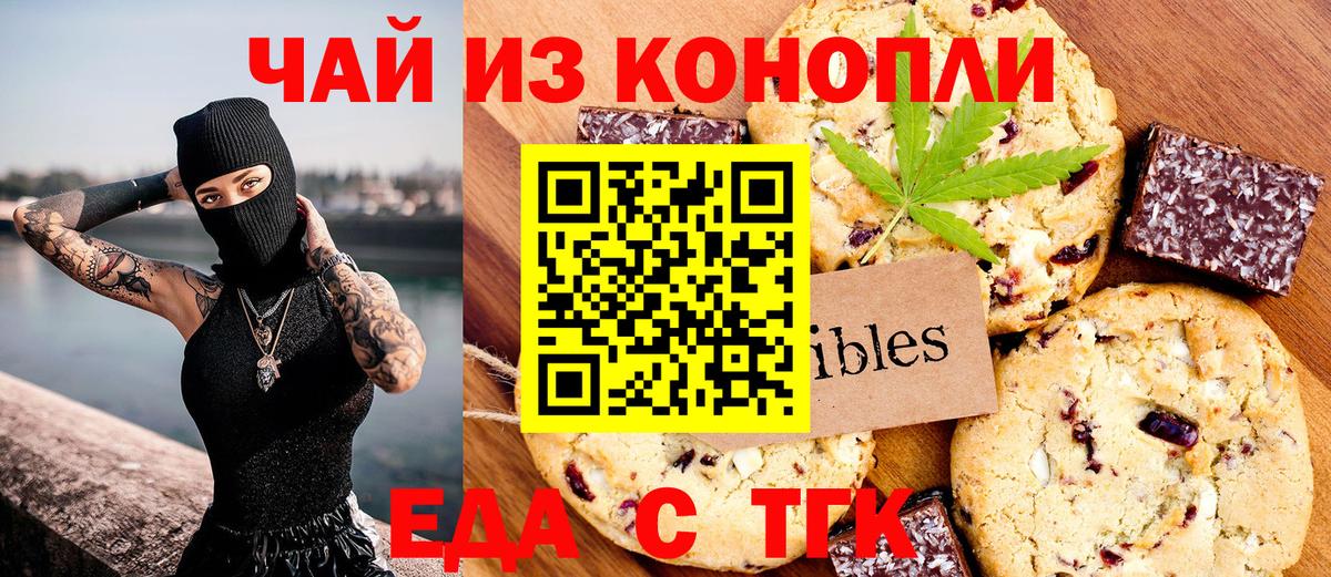 Губкинский  Cannafood марихуана  Вход с VPN 