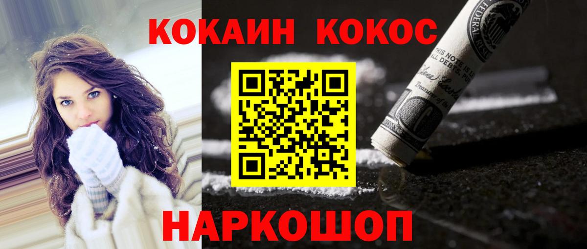 Кокаин VHQ Губкинский