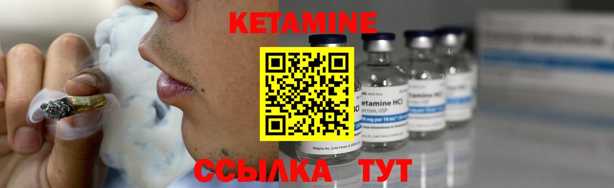 КЕТАМИН VHQ Губкинский