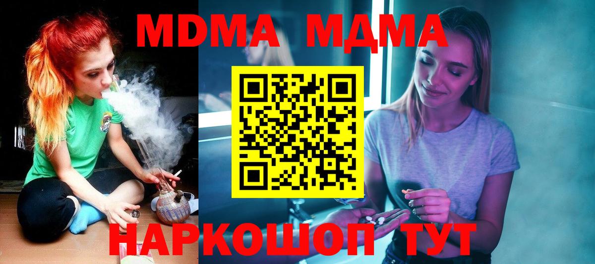 Губкинский  МДМА кристаллы  МДМА кристаллы  Вход с VPN 