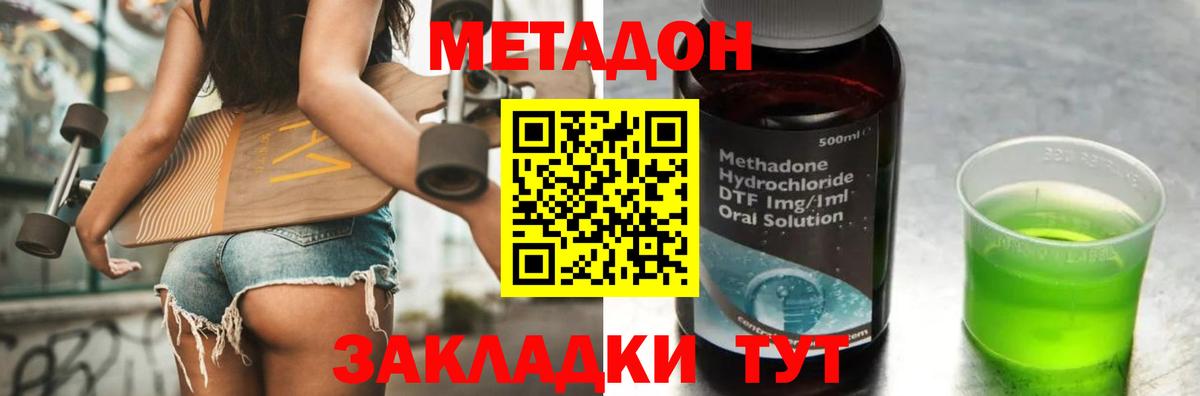 Губкинский  Метадон кристалл  Метадон VHQ  Вход с VPN 