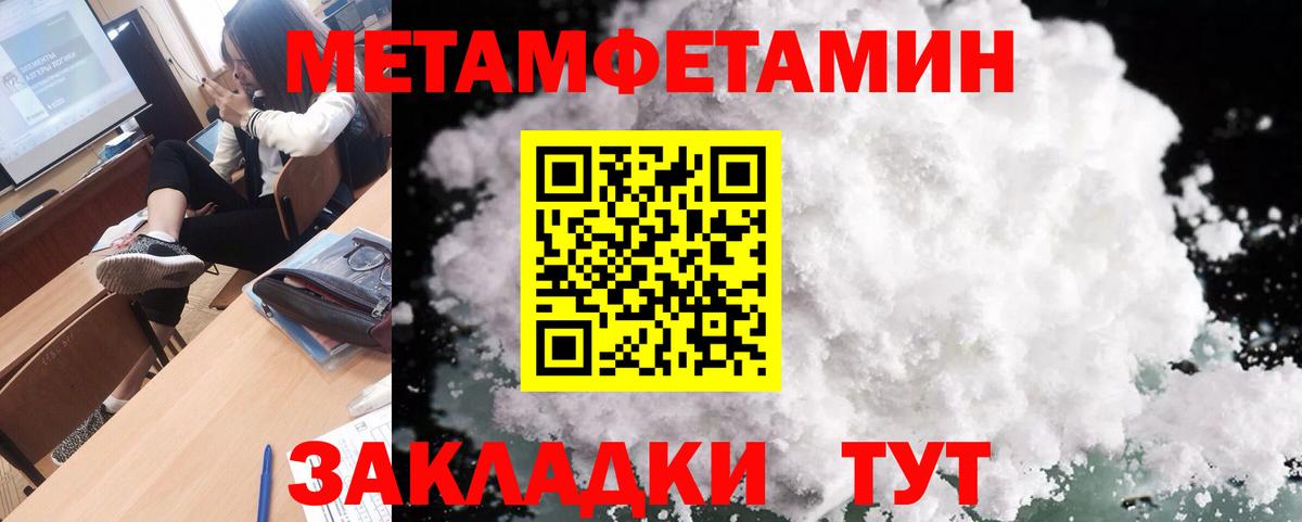 Первитин Декстрометамфетамин 99.9% Губкинский