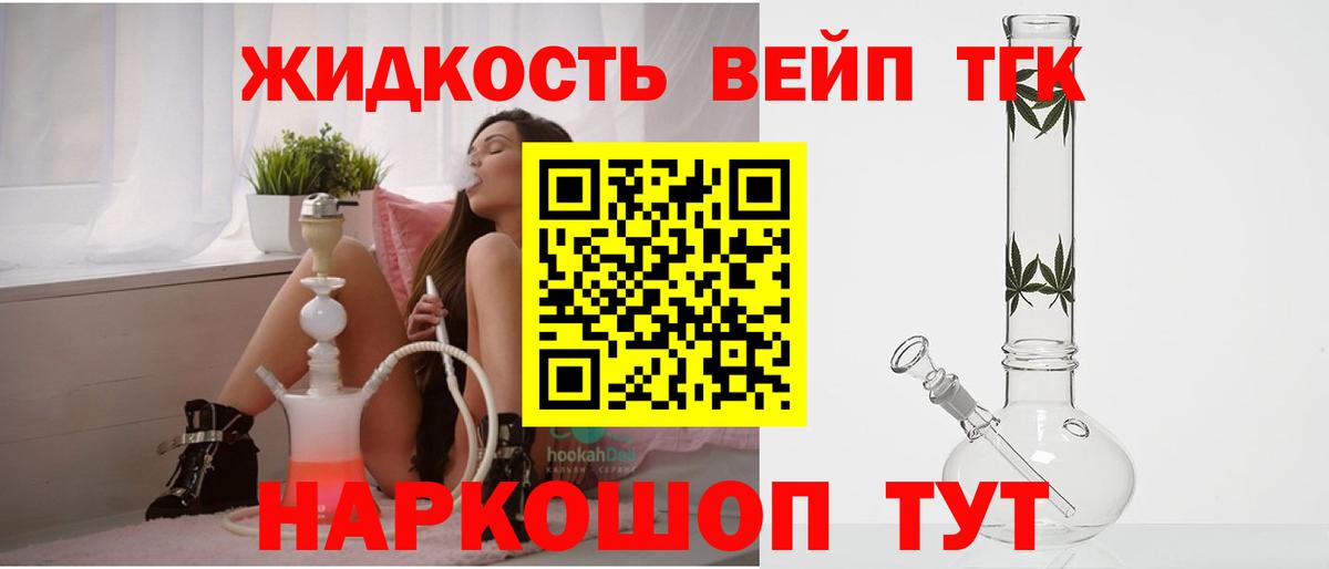 ТГК гашишное масло  ТГК гашишное масло  Губкинский  Вход с VPN 