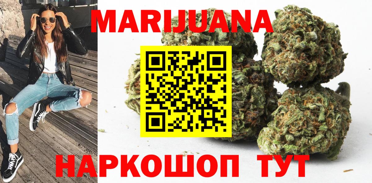 Бошки марихуана план Губкинский